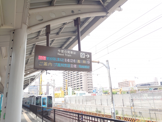 鉄道乗車記録の写真:駅舎・駅施設、様子(16)        「高松駅での電光掲示板の表示」