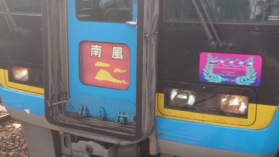 鉄道乗車記録「高松駅から高知駅」ヘッドマークの写真(7) by twteruya 撮影日時:2022年05月28日
