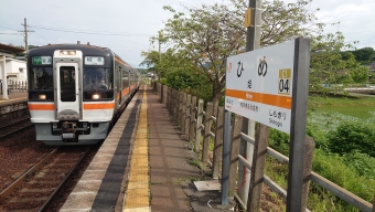 姫駅から美濃太田駅の乗車記録(乗りつぶし)写真