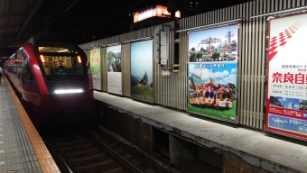 鶴橋駅から近鉄名古屋駅の乗車記録(乗りつぶし)写真