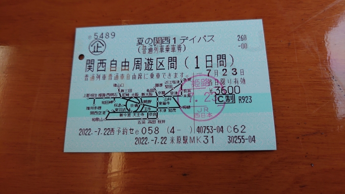鉄道乗車記録の写真:きっぷ(2)        「夏の関西1デイパス。
特急券はJ-westチケットレスを使用。」