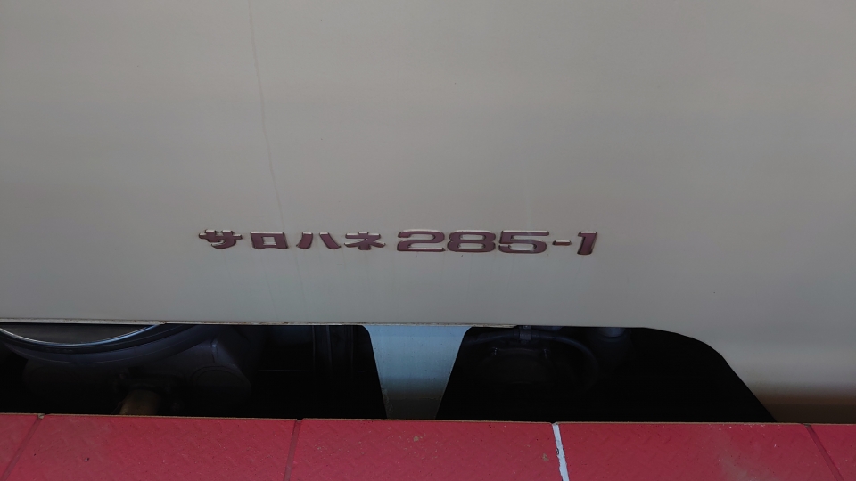 鉄道乗車記録「出雲市駅から東京駅」車両銘板の写真(2) by twteruya 撮影日時:2022年07月29日