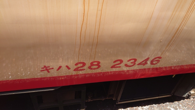 鉄道乗車記録の写真:車両銘板(2)        「キハ28 2346」