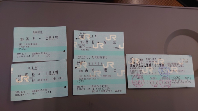 鉄道乗車記録の写真:きっぷ(2)     「※左端2つは母の分です」