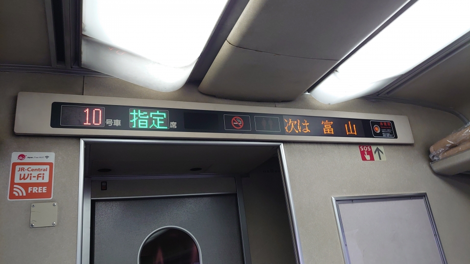 鉄道乗車記録「名古屋駅から富山駅」車内設備、様子の写真(5) by twteruya 撮影日時:2022年11月12日