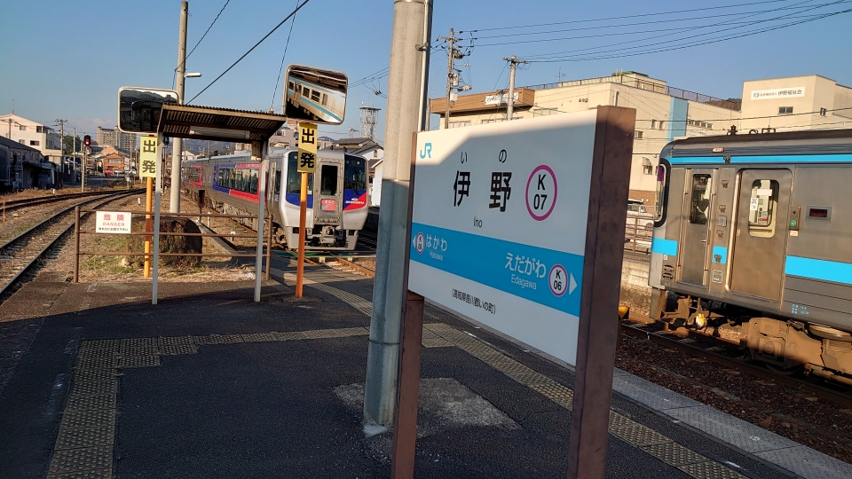 鉄道乗車記録「後免駅から伊野駅」駅名看板の写真(2) by twteruya 撮影日時:2022年12月31日
