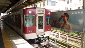 津駅から久居駅の乗車記録(乗りつぶし)写真