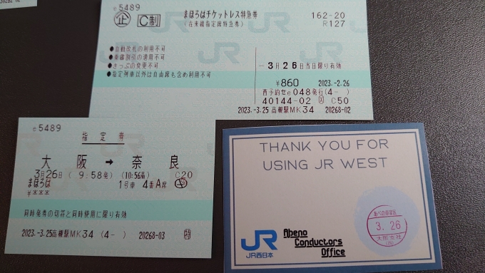 鉄道乗車記録の写真:きっぷ(5)        「使用したきっぷと記念乗車証②」