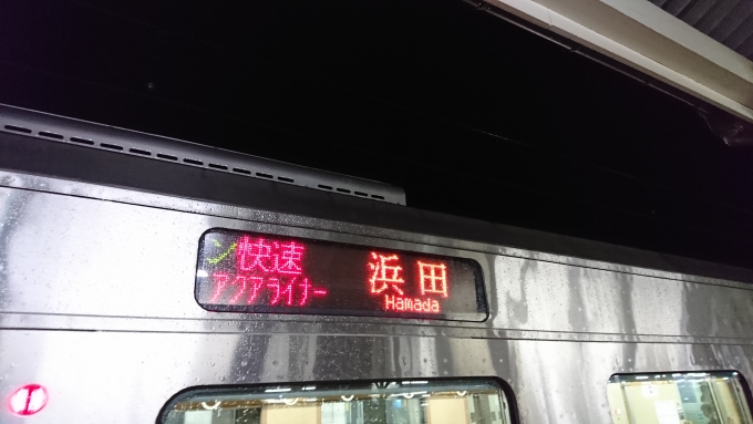 鉄道乗車記録の写真:方向幕・サボ(2)        