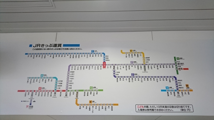 鉄道乗車記録の写真:駅舎・駅施設、様子(8)        「三次駅運賃表（三江線運行中時代）」