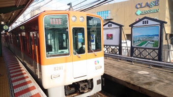 御影駅から大阪梅田駅の乗車記録(乗りつぶし)写真