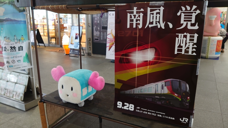鉄道乗車記録「高知駅から岡山駅」旅の思い出の写真(2) by twteruya 撮影日時:2019年09月28日