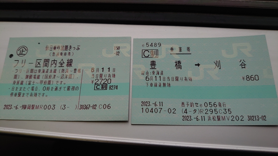 鉄道乗車記録「浜松駅から刈谷駅」きっぷの写真(3) by twteruya 撮影日時:2023年06月11日