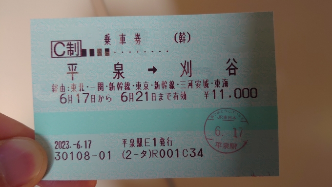 鉄道乗車記録の写真:きっぷ(2)        「帰りの乗車券
平泉→刈谷」