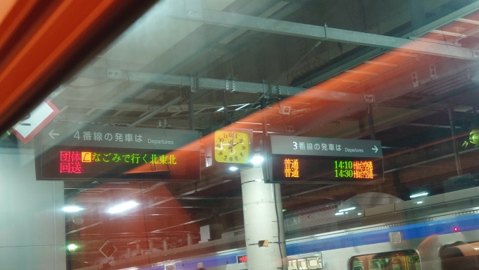 鉄道乗車記録の写真:駅舎・駅施設、様子(12)        「電光掲示板表示（仙台）」