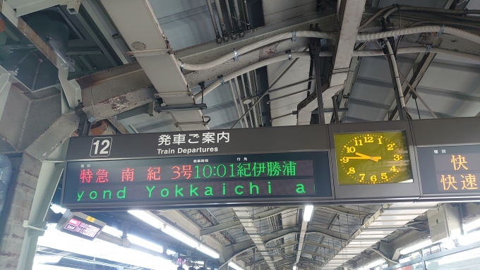 鉄道乗車記録の写真:駅舎・駅施設、様子(5)        「名古屋駅電光掲示板表示」