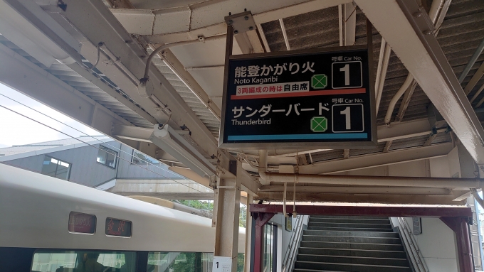 鉄道乗車記録の写真:駅舎・駅施設、様子(8)        「和倉温泉駅特急乗車位置」