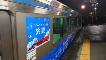 河原田駅から四日市駅の乗車記録(乗りつぶし)写真