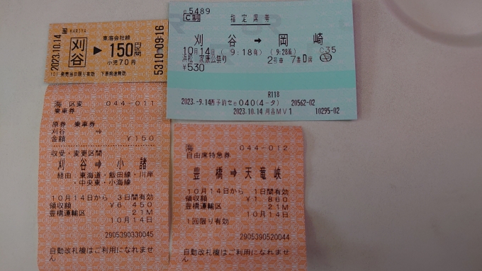 鉄道乗車記録の写真:きっぷ(2)        「刈谷駅で時間がなかったので、初乗り乗車の切符で入場してたのを車内で精算。」
