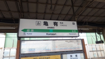 大手町駅から亀有駅の乗車記録(乗りつぶし)写真