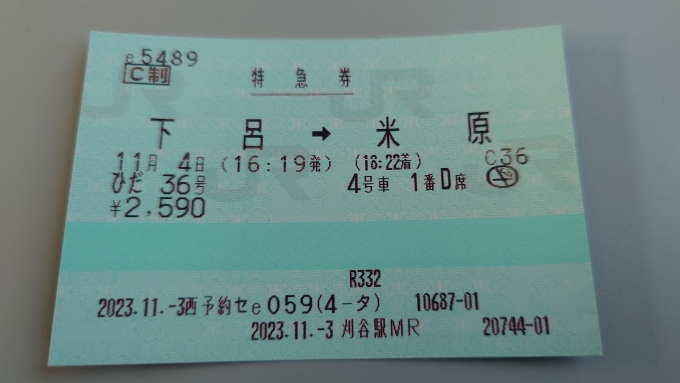 鉄道乗車記録の写真:きっぷ(2)        「2023/11/4 ひだ36号特急券
4号車1D(進行方向右側)」