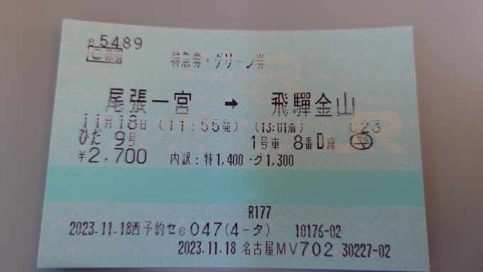 鉄道乗車記録の写真:きっぷ(3)        「特急ひだ9号特急券(1号車8D、進行方向左側)」
