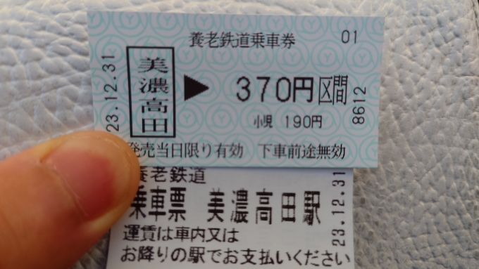 鉄道乗車記録の写真:きっぷ(2)     「桑名方面ホームの入口(券売機無し)から入ったので、きっぷの券売機あるの気付かずに乗車証明の券も取ってしまった(汗」
