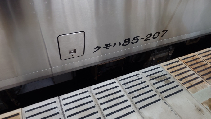 鉄道乗車記録の写真:車両銘板(2)     「クモハ85-207」