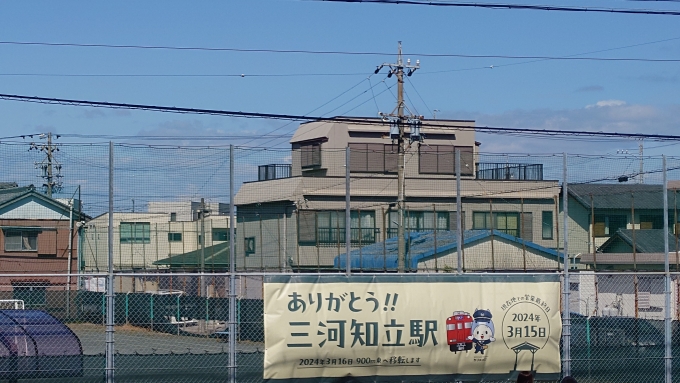 鉄道乗車記録の写真:車窓・風景(5)        「ありがとう三河知立駅の看板」