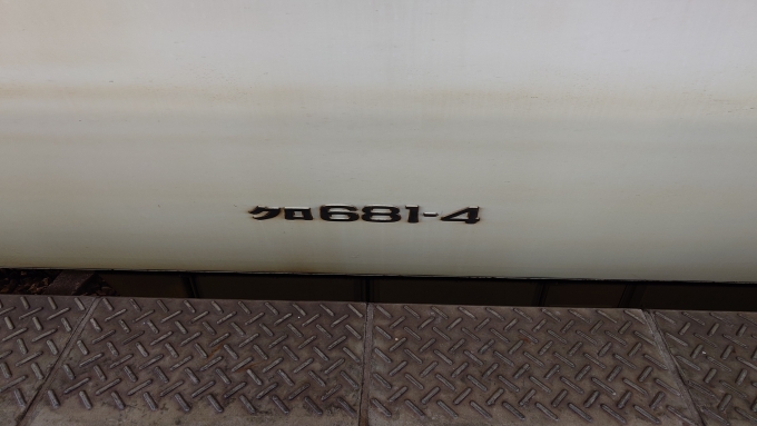 鉄道乗車記録の写真:車両銘板(6)        「クロ681−4(車外)」