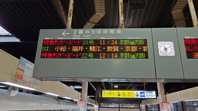 鉄道乗車記録の写真:駅舎・駅施設、様子(2)        「金沢駅電光掲示板」