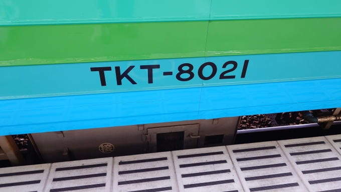 鉄道乗車記録の写真:車両銘板(2)        「TKT-8021(車外)」