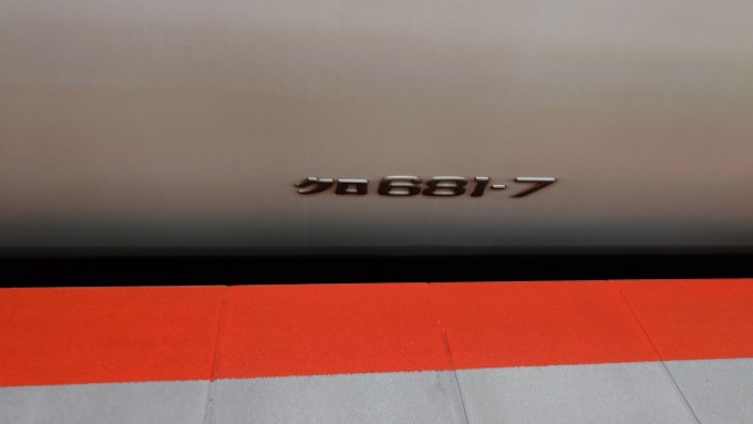 鉄道乗車記録の写真:車両銘板(2)        「クロ681-7(車外)」