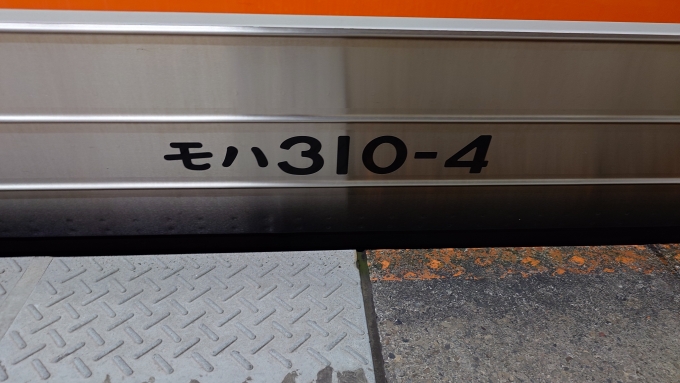 鉄道乗車記録の写真:車両銘板(3)        「モハ310-4(車外)」
