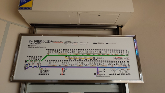 鉄道乗車記録の写真:駅舎・駅施設、様子(3)        「高師浜駅運賃表」