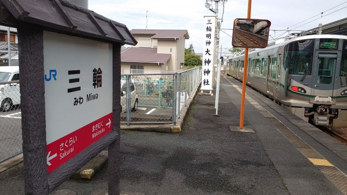 奈良県 写真:駅名看板