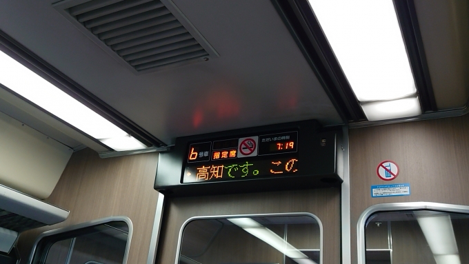 鉄道乗車記録の写真:車内設備、様子(3)        「電光掲示板6号車

2000系気動車の電光掲示板のデジタル表示の特徴的な6と9の表示が好き」