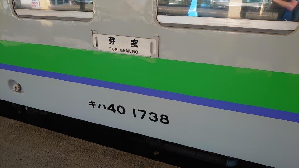 鉄道乗車記録「釧路駅から帯広駅」方向幕・サボの写真(2) by twteruya 撮影日時:2021年09月03日