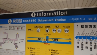 大通駅から栄町駅:鉄道乗車記録の写真