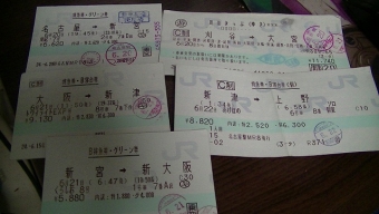 刈谷駅から大府駅の乗車記録(乗りつぶし)写真