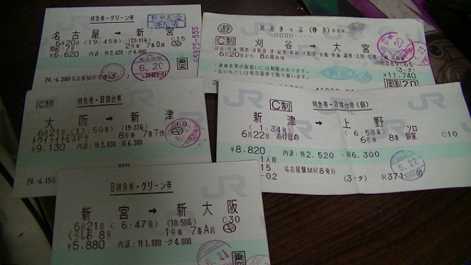 鉄道乗車記録の写真:きっぷ(1)     「写真はこれしか残ってなかった(´・ω・｀)」