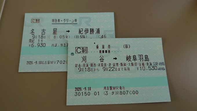 鉄道乗車記録の写真:きっぷ(5)     
