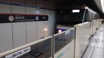 福岡空港駅から博多駅の乗車記録(乗りつぶし)写真