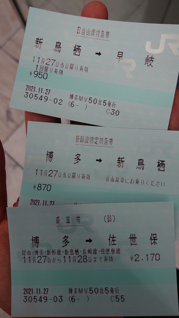 鉄道乗車記録の写真:きっぷ(2)     「ちょっとJR西日本どこでもきっぷのエリア外へ行ってみる」