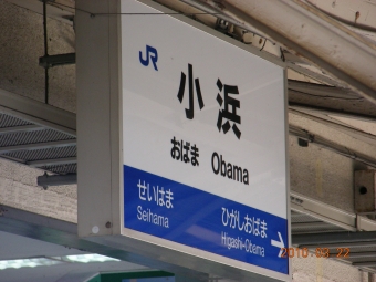 西大寺駅から西大寺駅の乗車記録(乗りつぶし)写真