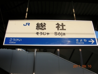 西大寺駅から西大寺駅の乗車記録(乗りつぶし)写真