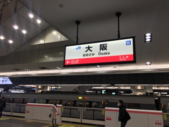西大寺駅から新大阪駅:鉄道乗車記録の写真