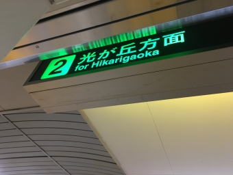国立競技場駅から新宿駅の乗車記録(乗りつぶし)写真