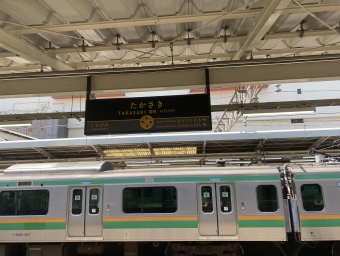 明大前駅から土合駅の乗車記録(乗りつぶし)写真