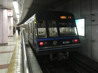 あざみ野駅から横浜駅の乗車記録(乗りつぶし)写真